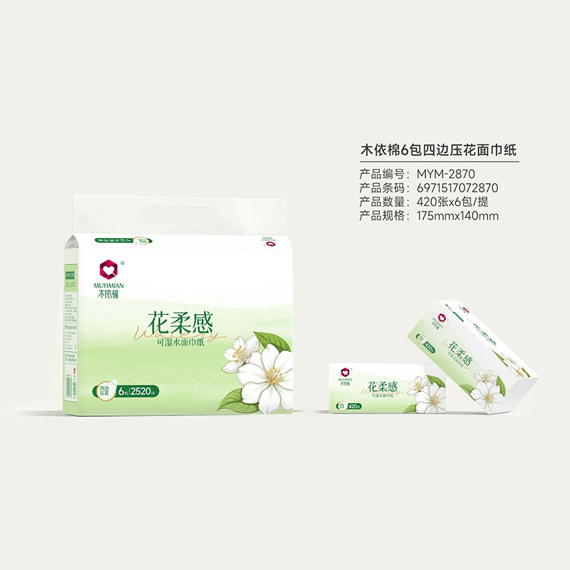 木依棉花柔感6包四邊壓花面巾紙