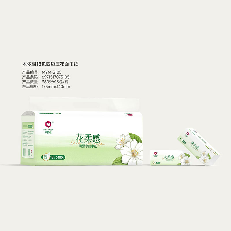 木依棉花柔感18包四邊壓花面巾紙