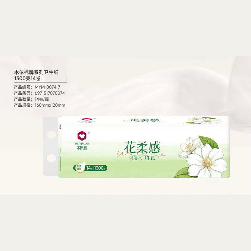 木依棉牌花柔感系列衛(wèi)生紙1300克14卷