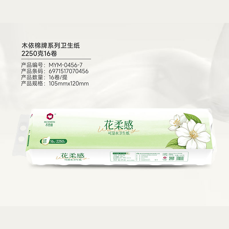 木依棉牌花柔感系列衛(wèi)生紙2250克16卷