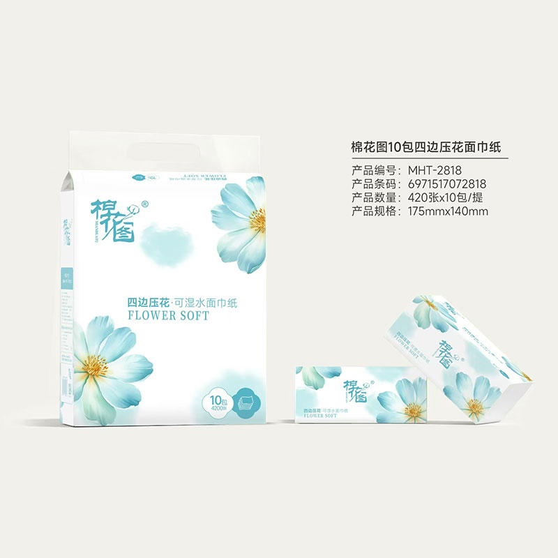 棉花圖10包四邊壓花面巾紙
